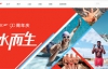 Speedo速比涛中国官方网站：全球领先泳装运动品牌