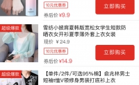 中国一家专注拼团的社交购物网站：拼多多