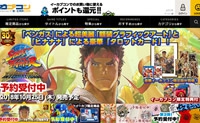 日本卡普空电视游戏软件公司官方购物网站：e-CAPCOM