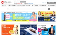 日本快乐生活方式购物网站：Shop Japan