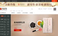 中国茶叶、茶具一站式网上购物商城：醉品茶城
