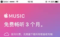 苹果音乐订阅：Apple Music