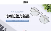 快时尚眼镜品牌，全国连锁眼镜店：LOHO眼镜生活