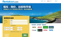 世界上最大的在线汽车租赁预订平台：Rentalcars.com（支持中文）