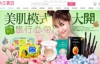 韩国保养品、日本药妆购物网：小三美日