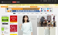 日本著名的服饰鞋帽综合类购物网站：MAGASEEK