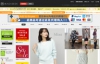 日本著名的服饰鞋帽综合类购物网站：MAGASEEK