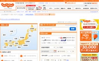 日本最大的酒店预订网站：Jalan.net