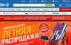 Chain Reaction Cycles俄罗斯：世界上最大的在线自行车商店