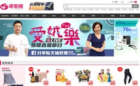 台湾三立电视电商平台：电电购