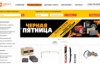 俄罗斯汽车零件和配件在线商店：CarvilleShop