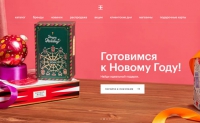 俄罗斯金苹果网上化妆品和香水商店：Goldapple