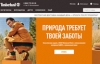 Timberland俄罗斯官方网上商店：全球领先的户外品牌