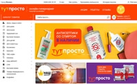 俄罗斯在线大型超市：ТутПросто