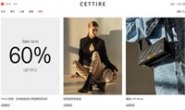 澳洲最大的时尚奢侈品电商平台:Cettire