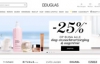 DOUGLAS荷兰：购买香水和化妆品