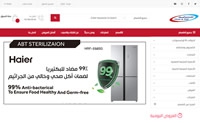 沙特阿拉伯家用电器和电子产品购物网站：Sheta and Saif