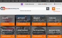 俄罗斯购买自行车网站：Vamvelosiped