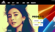 阿迪达斯中国官网:Adidas中国