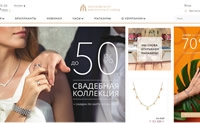 莫斯科珠宝厂官方网站：Miuz