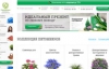 俄罗斯园林植物网上商店：Garshinka
