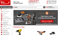 俄罗斯电动工具和设备购物网站：Vseinstrumenti.ru