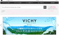 日本最大的化妆品邮购网站：iBeautyStore