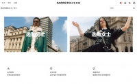 全球奢侈品品牌时尚购物平台网站：Farfetch发发奇（支持中文）