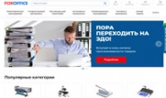 俄罗斯办公设备、印刷和银行设备供应商：ForOffice
