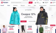 俄罗斯网上服装和鞋类商店：Profmax Pro