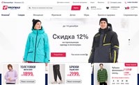 俄罗斯网上服装和鞋类商店：Profmax Pro