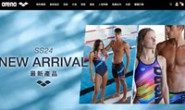 Arena香港：意大利竞技泳装制造公司