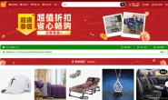Temu欧洲:来自中国的电商购物平台