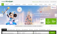 西班牙旅行社:Viajes El Corte Inglés