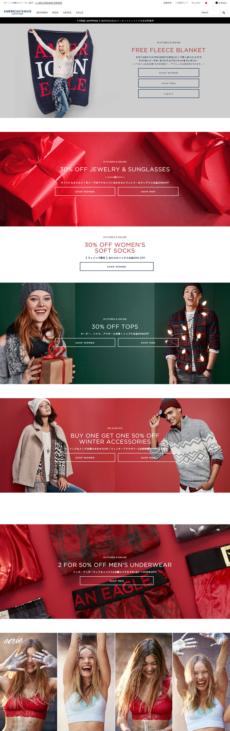 American Eagle Outfitters JP