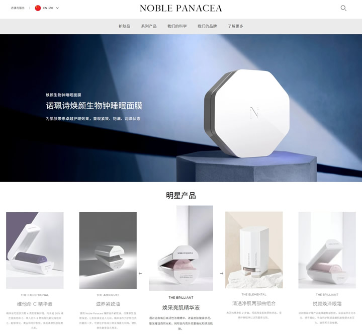 Noble Panacea官网:由诺贝尔化学奖得主创立的高奢护肤品牌